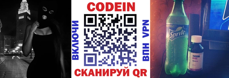 Кодеин Purple Drank  Рославль 