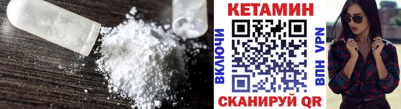 КЕТАМИН ketamine  Рославль 
