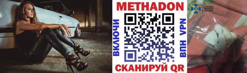 купить закладку  Рославль  Метадон мёд 
